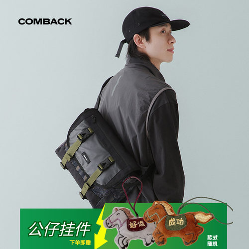 COMBACK户外休闲斜挎包