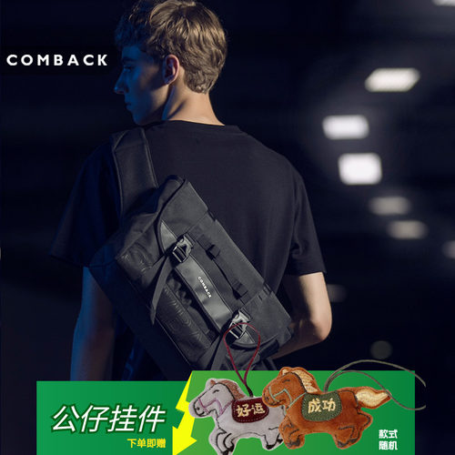 COMBACK原创防水斜挎包休闲背包
