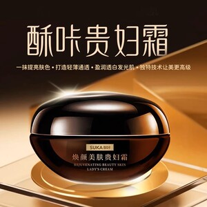 新品焕颜美肤贵妇霜养肤抗紫外线