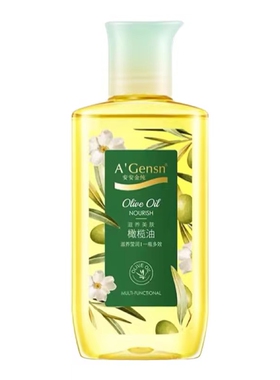安安金纯滋养美肤橄榄油105克 包邮滋润水嫩护肤保湿刮痧按摩精油