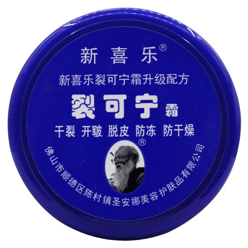 裂可宁新喜乐保湿手足护理