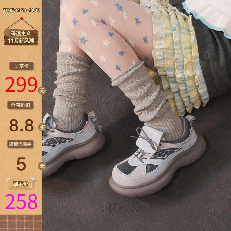 玛速主义厚底百搭单鞋