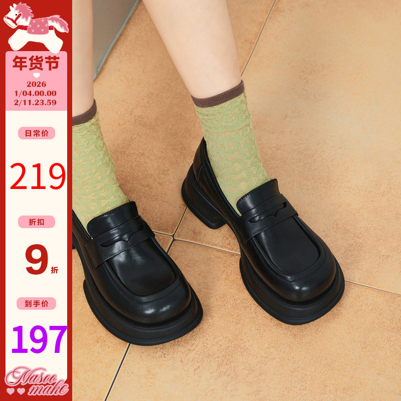 玛速主义 2025新款英伦风小皮鞋粗跟厚底乐福鞋女冬休闲百搭单鞋,女鞋,深口单鞋,淘宝优惠券,粉丝福利购,淘宝优惠卷