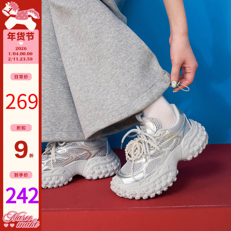 玛速主义2025年冬季新款时尚ins潮厚底老爹鞋百搭休闲鞋运动单鞋,女鞋,老爹鞋,淘宝优惠券,粉丝福利购,淘宝优惠卷