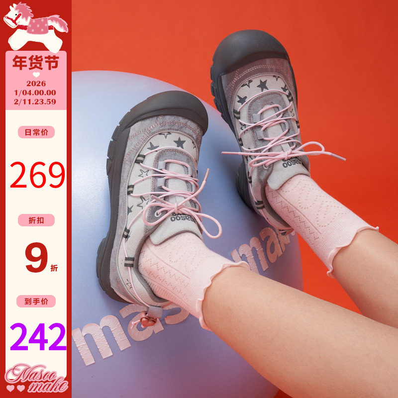 玛速主义2025年冬季新款时尚大头丑萌鞋厚底休闲鞋百搭运动单鞋女,女鞋,时尚休闲鞋,淘宝优惠券,粉丝福利购,淘宝优惠卷