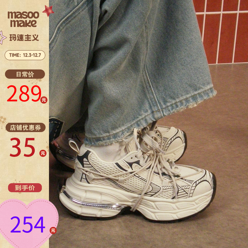 玛速主义老爹鞋运动休闲