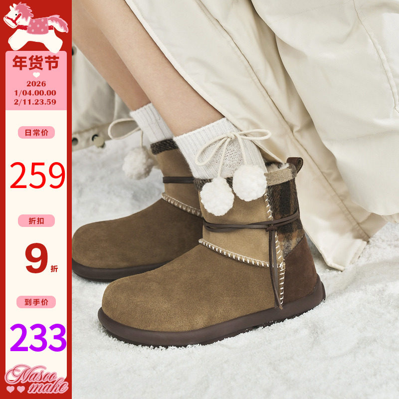 玛速主义2025新款时尚休闲保暖加绒雪地靴女冬季百搭短靴厚底棉鞋,女鞋,时尚雪地靴,淘宝优惠券,粉丝福利购,淘宝优惠卷