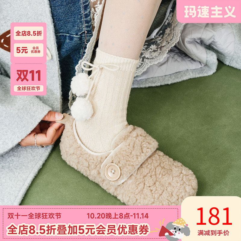 玛速主义毛毛鞋加绒保暖