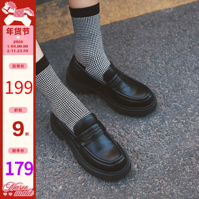 玛速主义 2025新款厚底英伦风单鞋女冬复古小皮鞋黑色平底乐福鞋,女鞋,深口单鞋,淘宝优惠券,粉丝福利购,淘宝优惠卷