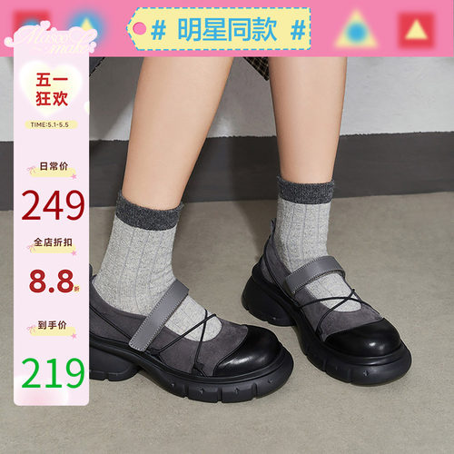 玛速主义玛丽珍新款夏季