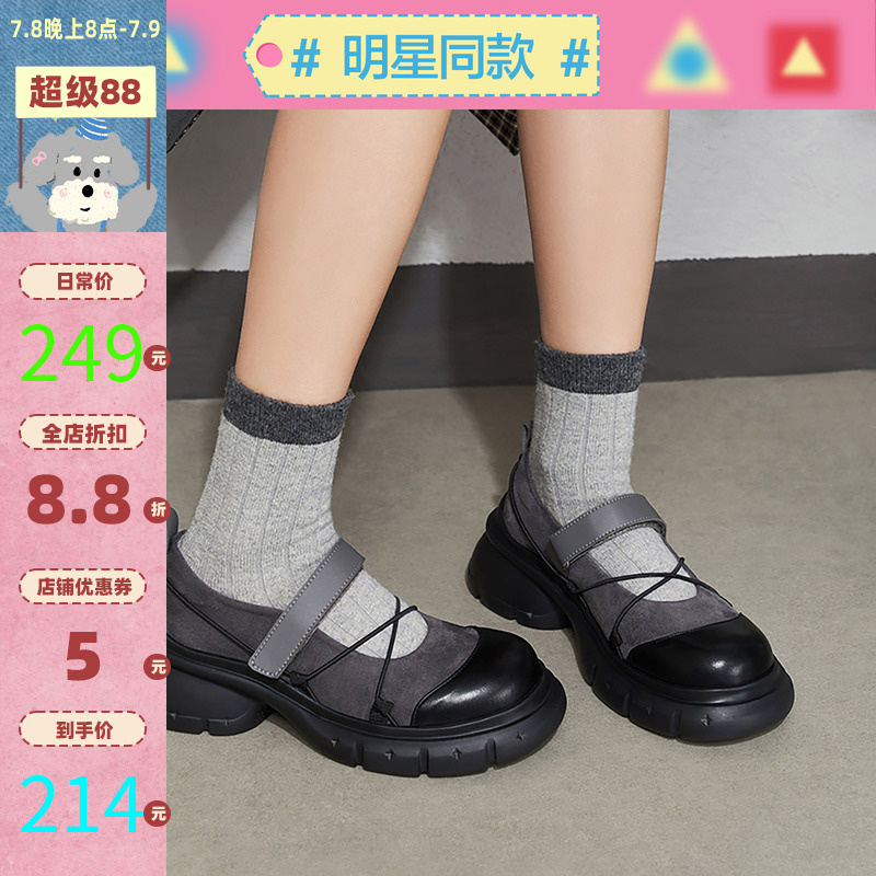 玛速主义玛丽珍新款夏季
