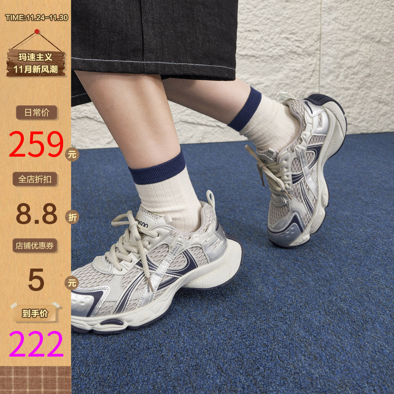 玛速主义网面透气运动鞋