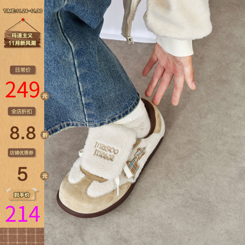 玛速主义棉鞋平底百搭