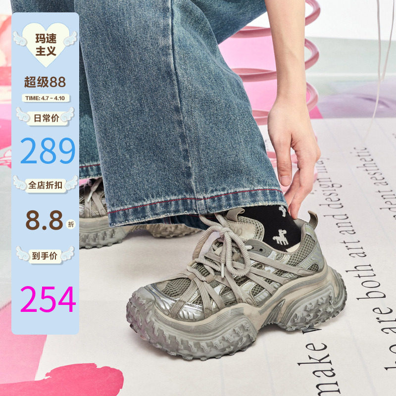 玛速主义2026新款时尚设计感老爹鞋女春季休闲运动鞋增高厚底女鞋