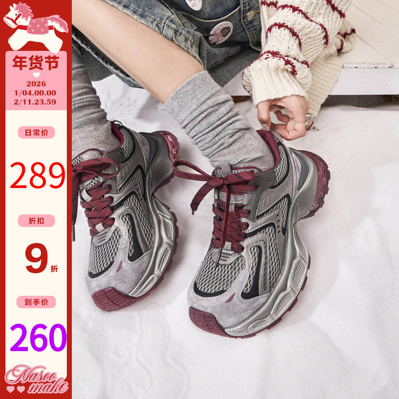 玛速主义2025年冬季新款网面透气运动鞋厚底百搭老爹鞋休闲单鞋女,女鞋,老爹鞋,淘宝优惠券,粉丝福利购,淘宝优惠卷