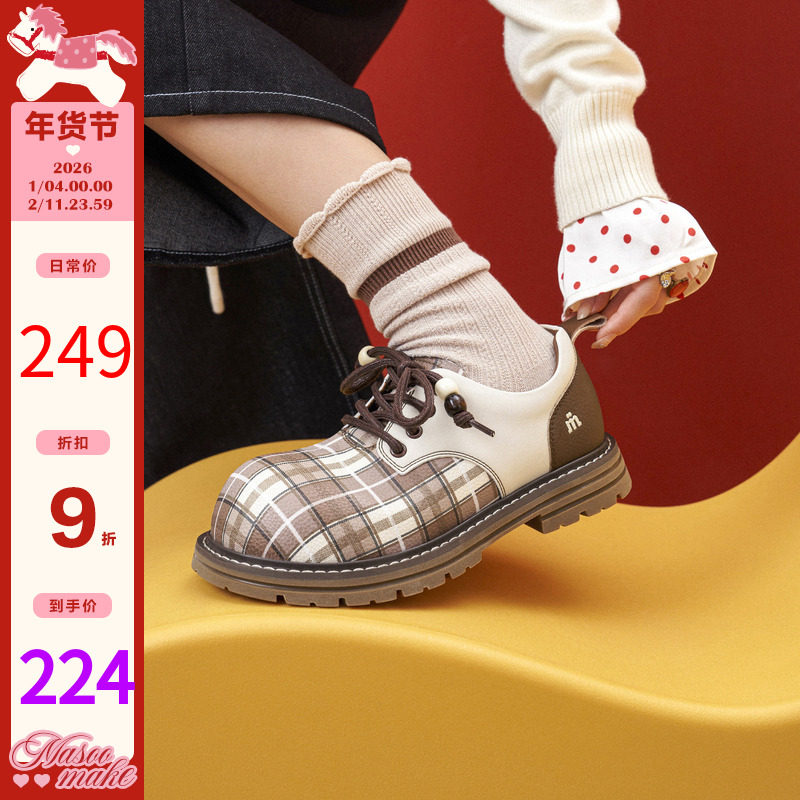 玛速主义2025年冬季新款时尚拼色单鞋百搭系带小皮鞋平底休闲鞋女,女鞋,深口单鞋,淘宝优惠券,粉丝福利购,淘宝优惠卷