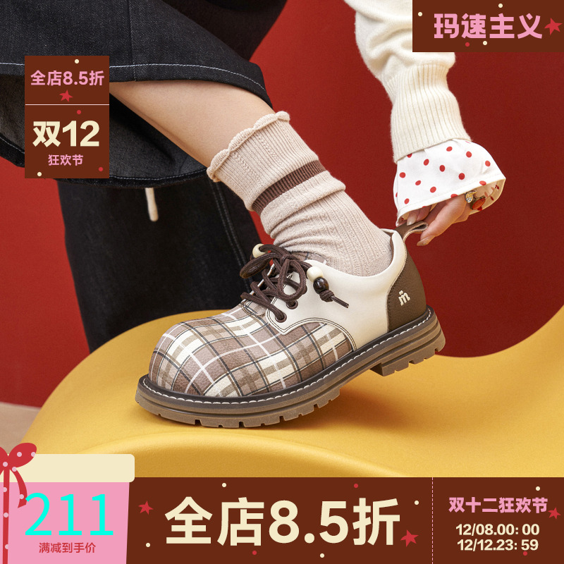 玛速主义时尚百搭小皮鞋