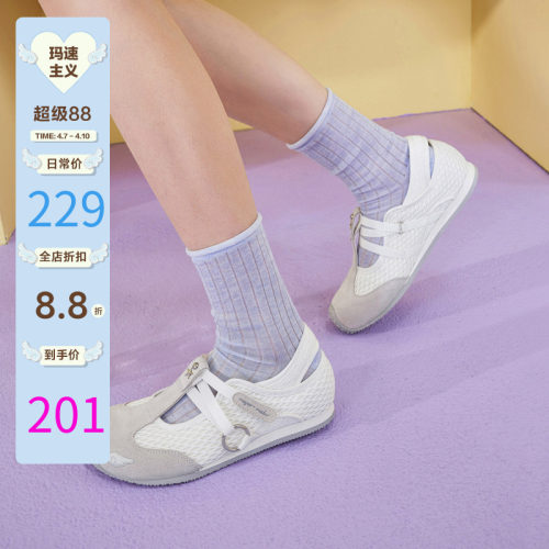 玛速主义平底休闲凉鞋