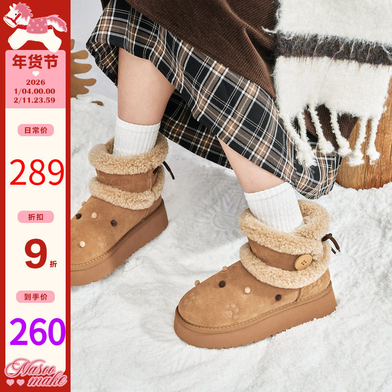 玛速主义2025新款加绒加厚保暖雪地靴女冬季休闲短靴厚底可爱棉鞋,女鞋,时尚雪地靴,淘宝优惠券,粉丝福利购,淘宝优惠卷