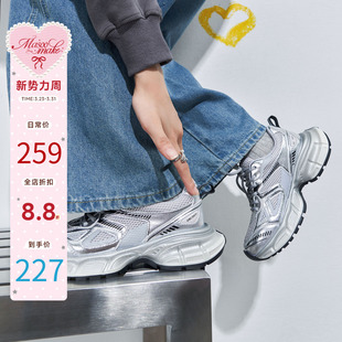 休闲跑步鞋 女夏轻便运动鞋 ins潮厚底银色老爹鞋 玛速主义2026新款
