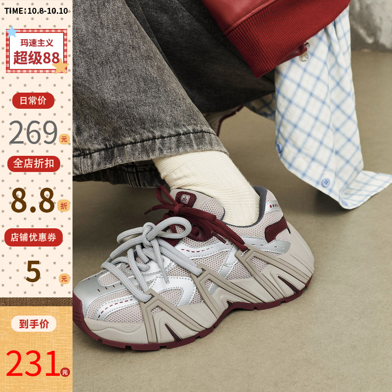 玛速主义老爹鞋百搭时尚