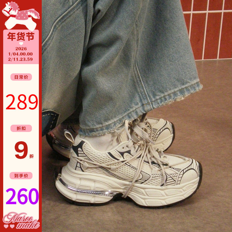 玛速主义2025年冬季新款厚底百搭老爹鞋网面透气运动鞋休闲跑步鞋,女鞋,老爹鞋,淘宝优惠券,粉丝福利购,淘宝优惠卷