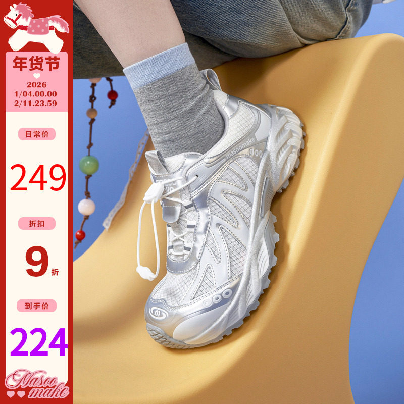 玛速主义2025新款时尚ins潮老爹鞋网面透气运动鞋百搭女冬跑步鞋,女鞋,老爹鞋,淘宝优惠券,粉丝福利购,淘宝优惠卷