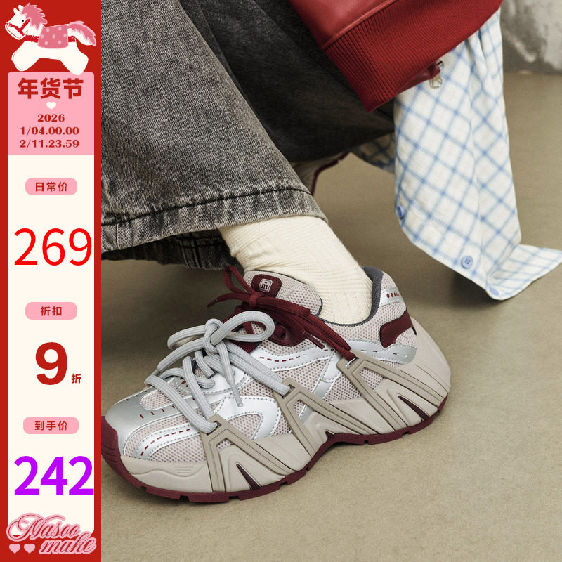 玛速主义2025新款厚底增高老爹鞋网面透气运动鞋百搭休闲鞋女冬季,女鞋,老爹鞋,淘宝优惠券,粉丝福利购,淘宝优惠卷