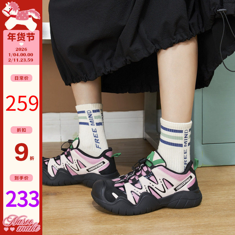 玛速主义2025年冬季新款时尚大头丑萌鞋百搭休闲鞋厚底运动单鞋潮,女鞋,时尚休闲鞋,淘宝优惠券,粉丝福利购,淘宝优惠卷