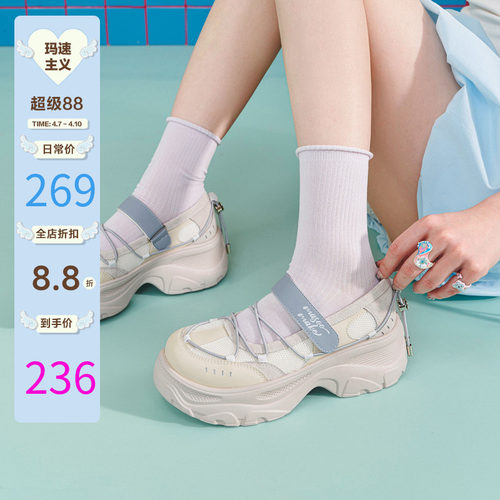 玛速主义厚底增高玛丽珍鞋