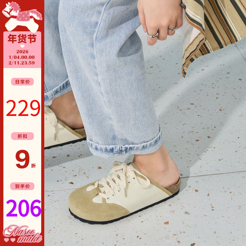 玛速主义2025年冬季新款休闲包头拖鞋一脚蹬懒人单鞋平底勃肯鞋女,女鞋,勃肯鞋/软木鞋,淘宝优惠券,粉丝福利购,淘宝优惠卷