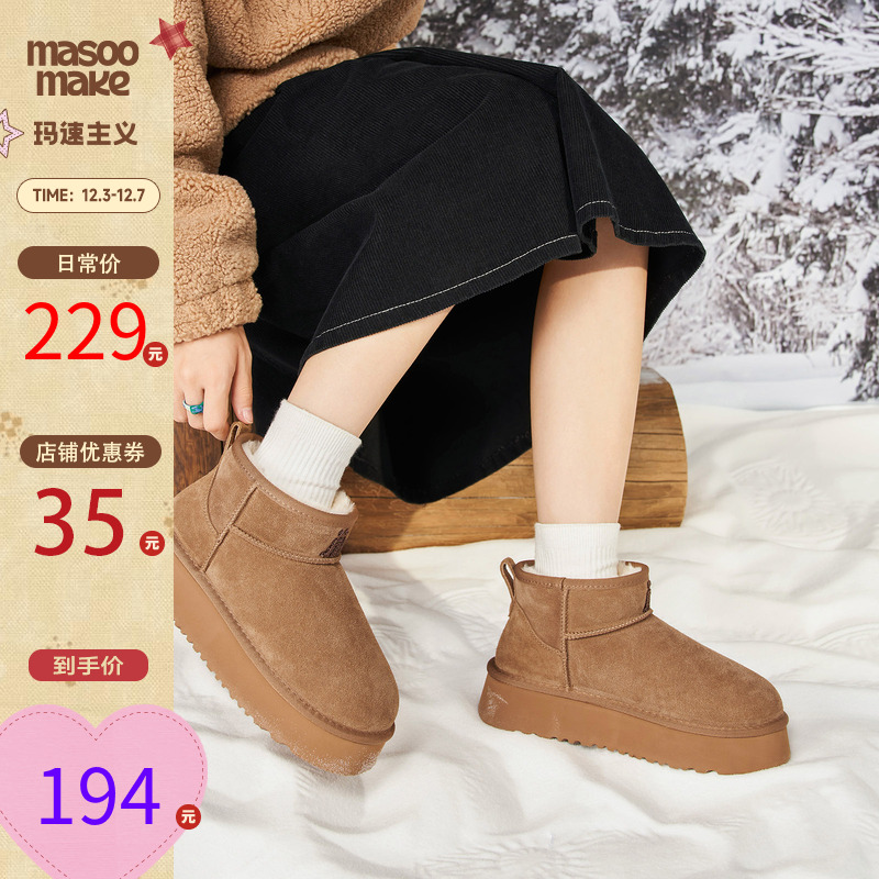 玛速主义雪地靴冬季保暖
