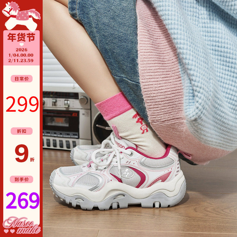 玛速主义2025新款ins潮厚底老爹鞋女冬轻便透气运动鞋小众休闲鞋,女鞋,老爹鞋,淘宝优惠券,粉丝福利购,淘宝优惠卷