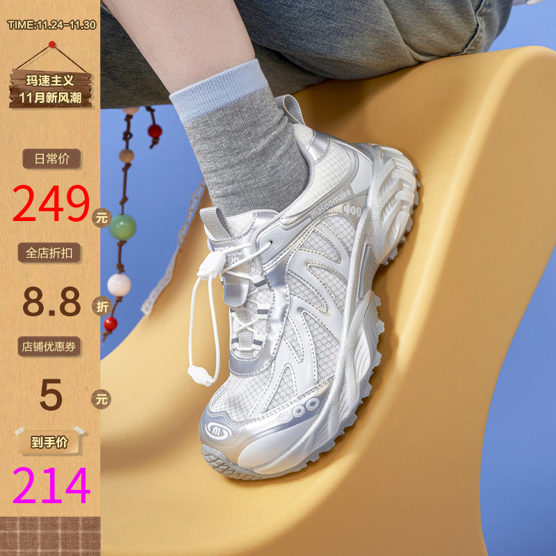 玛速主义网面透气运动鞋