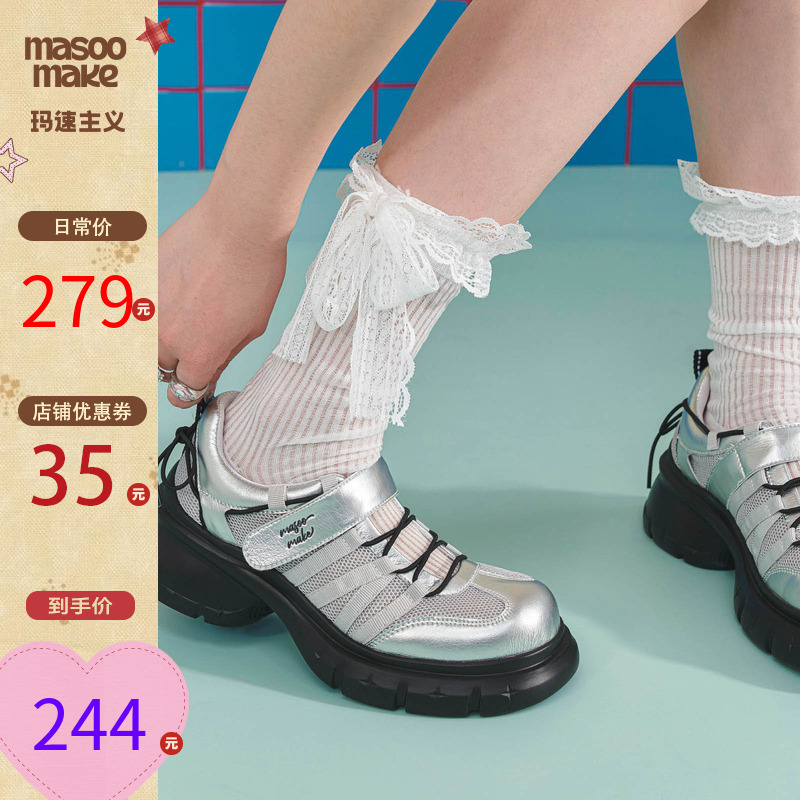 玛速主义厚底粗跟单鞋