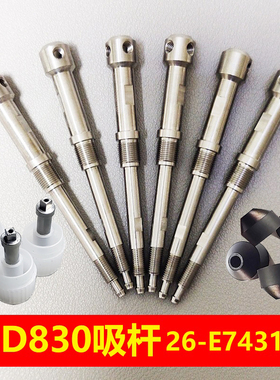 AD830吸嘴杆26-E74316吸杆ASM固晶机14mm17连接杆橡胶吸嘴安装杆