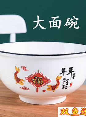 陶瓷大碗汤碗6寸7寸加厚防烫面碗家用餐具碗特价可微波炉碗骨瓷碗