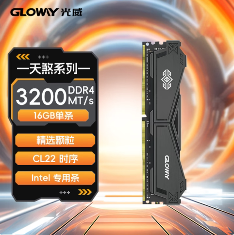 光威DDR43200台式机内存马甲条