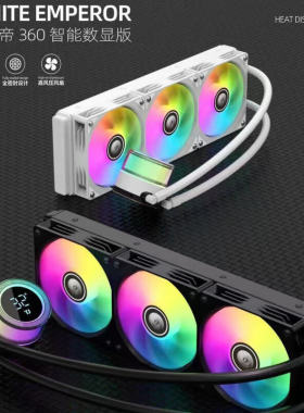 天极风白帝数显版ARGB 360一体式水冷intelAMD多平台LGA1200/1700