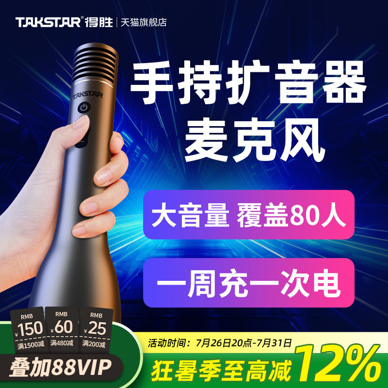 得胜DA12手持扩音器无线麦克风教师上课用会议培训K歌喇叭扬声器