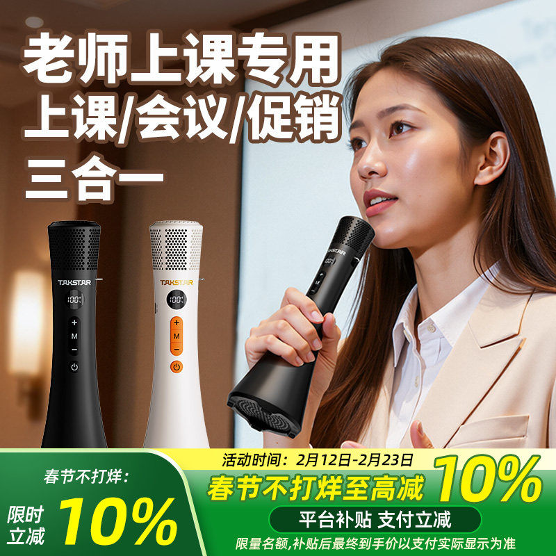 得胜DA15无线手持扩音器教师上课用大音量喇叭扬声器K歌麦克风