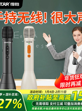 得胜DA10手持小蜜蜂扩音器教师上课专用演讲麦蓝牙无线K歌麦克风