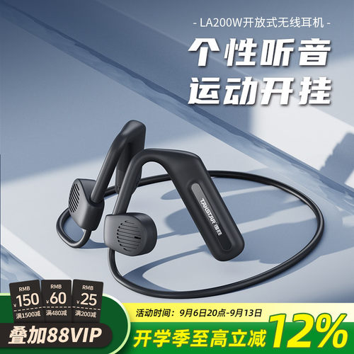 气骨传导耳机运动跑步防水