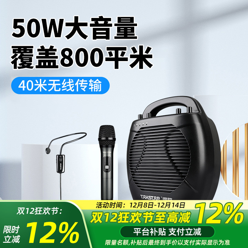 超大音量覆盖800平米无线扩音器