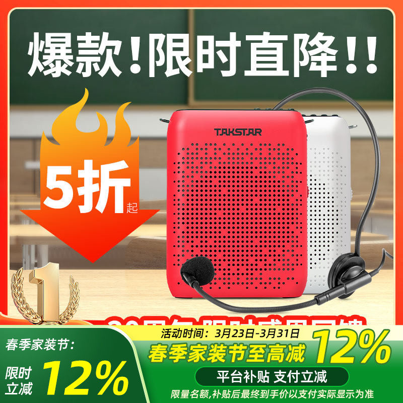 Takstar得胜E220小蜜蜂扩音器蓝牙上课宝老师教学促销导游