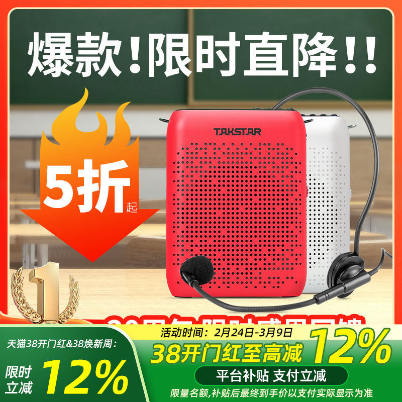 Takstar得胜E220小蜜蜂扩音器蓝牙上课宝老师教学促销导游喊话机