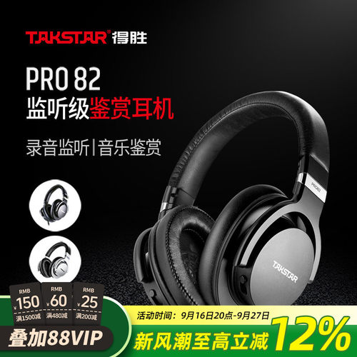 头戴监听耳机直播K歌喊麦录音