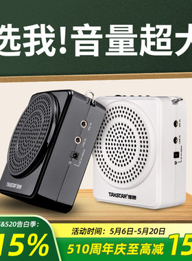 得胜扩音器E188小蜜蜂扩音器教师上课用地摊小喇叭导游喊话器德胜