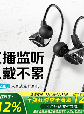 得胜TS-2300入耳式监听耳机重低音炮手机电脑音乐k歌直播有线耳机