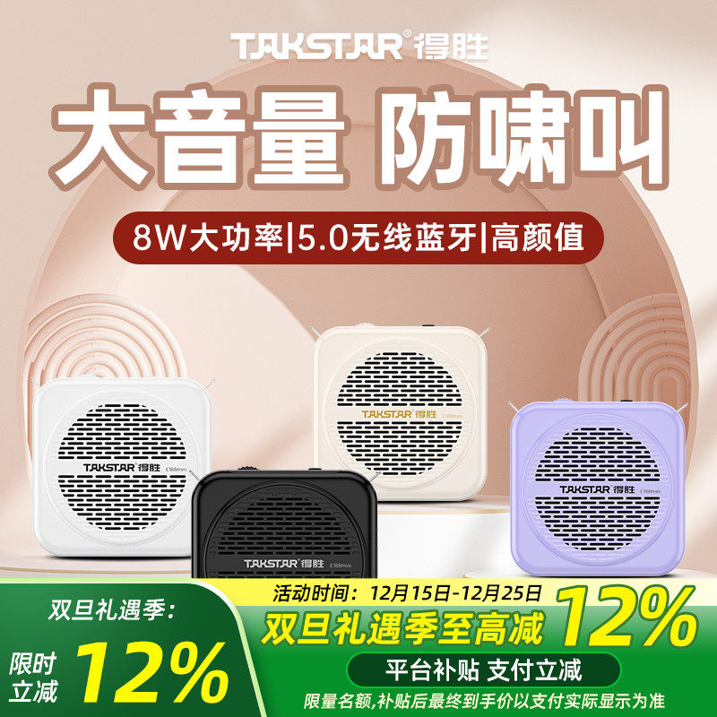 【得胜爆款】E188扩音器教师用